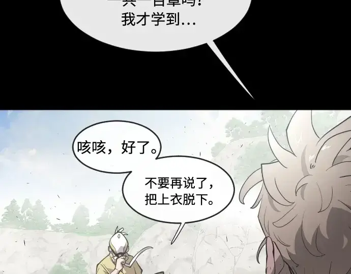 漫画《超人的时代》第70话第60张图