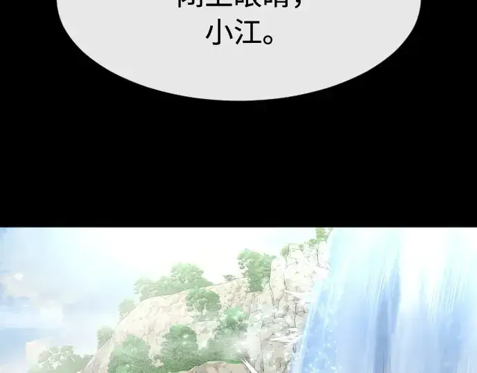 漫画《超人的时代》第70话第63张图