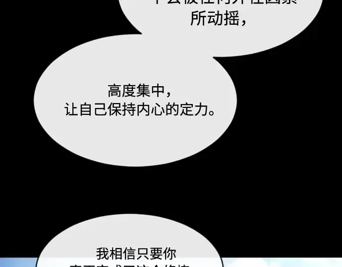 漫画《超人的时代》第70话第69张图