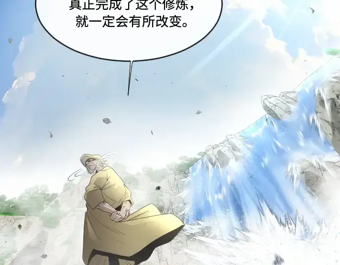 漫画《超人的时代》第70话第70张图