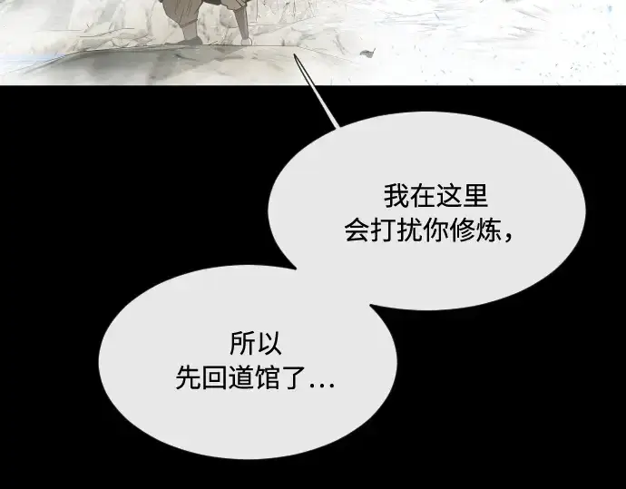 漫画《超人的时代》第70话第71张图