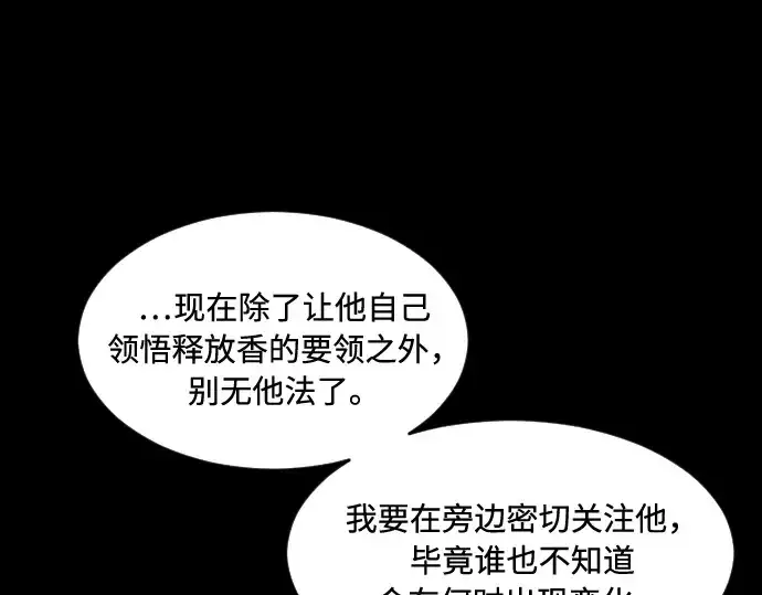 漫画《超人的时代》第70话第77张图