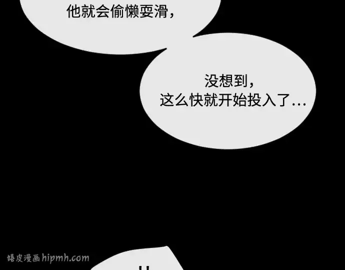 漫画《超人的时代》第70话第80张图
