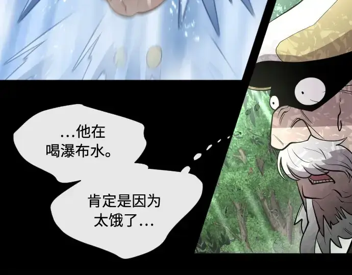 漫画《超人的时代》第70话第84张图