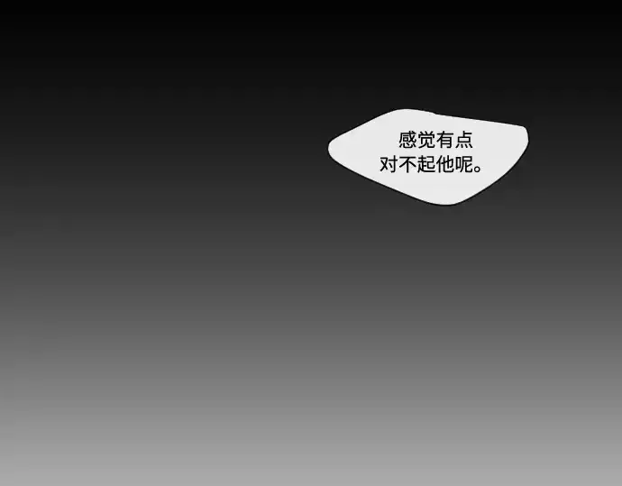 漫画《超人的时代》第70话第85张图