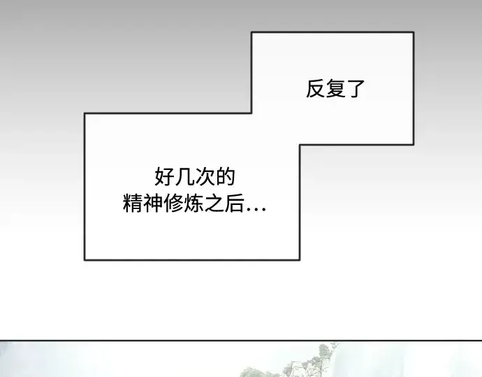 漫画《超人的时代》第70话第86张图