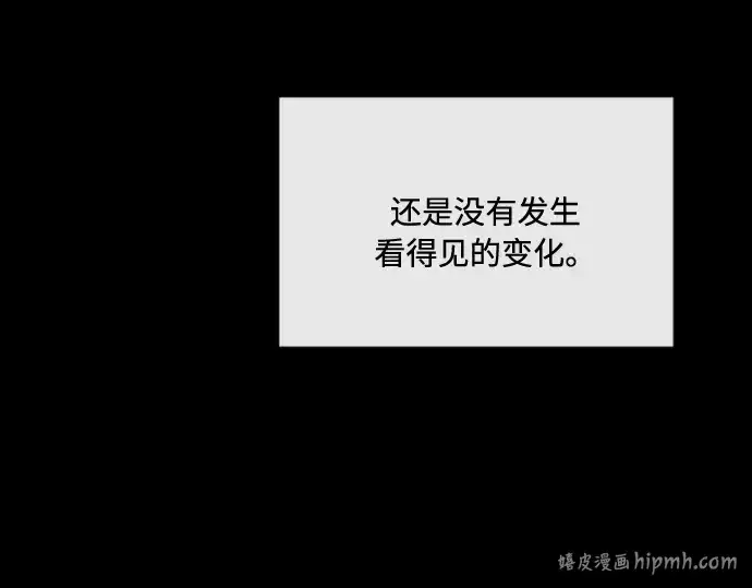 漫画《超人的时代》第70话第88张图