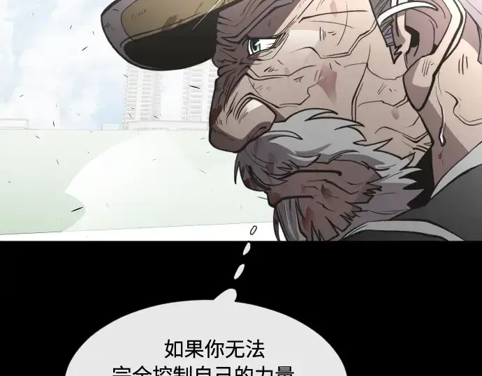 漫画《超人的时代》第71话第103张图