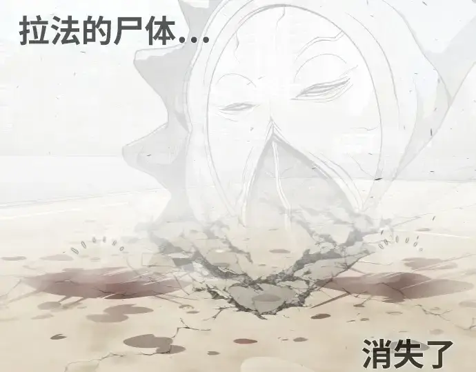 漫画《超人的时代》第71话第115张图