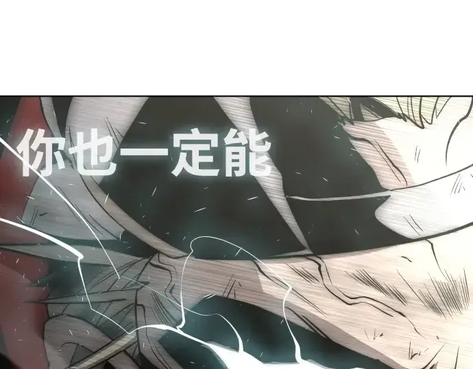 漫画《超人的时代》第71话第12张图