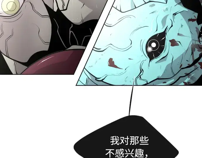 漫画《超人的时代》第71话第121张图