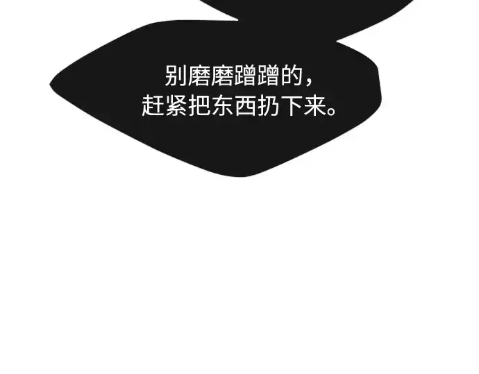 漫画《超人的时代》第71话第122张图