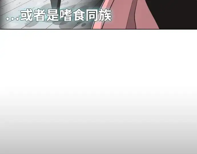 漫画《超人的时代》第71话第142张图