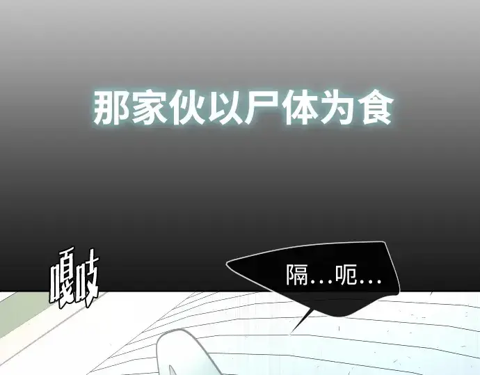 漫画《超人的时代》第71话第143张图