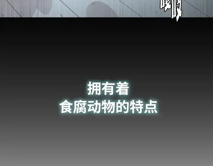 漫画《超人的时代》第71话第145张图