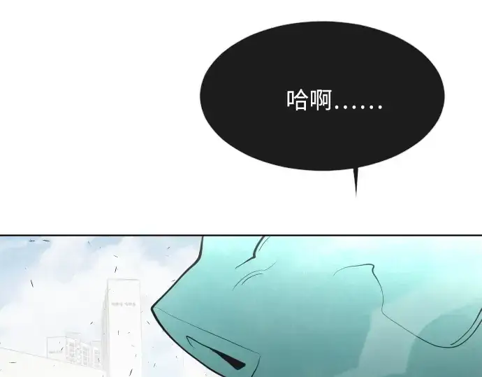 漫画《超人的时代》第71话第149张图