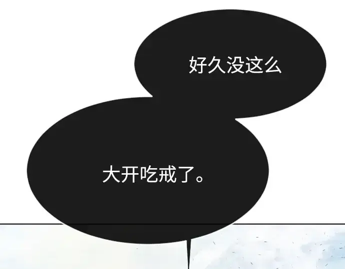 漫画《超人的时代》第71话第151张图