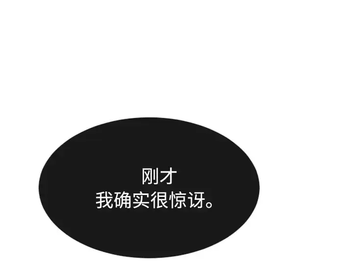 漫画《超人的时代》第71话第157张图