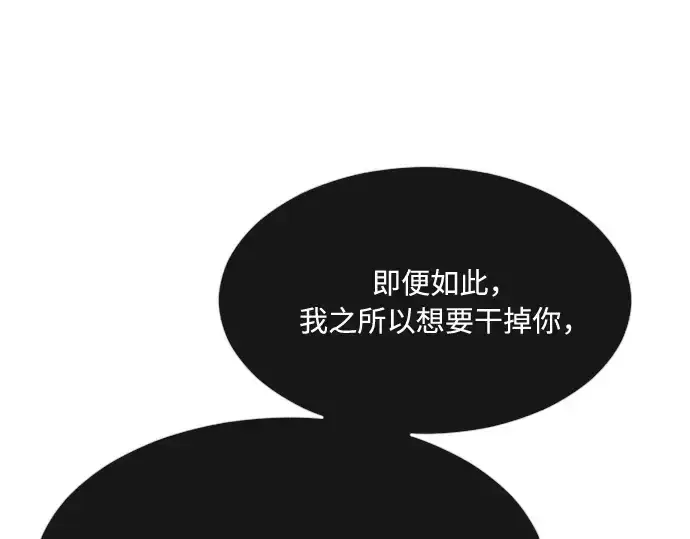 漫画《超人的时代》第71话第163张图