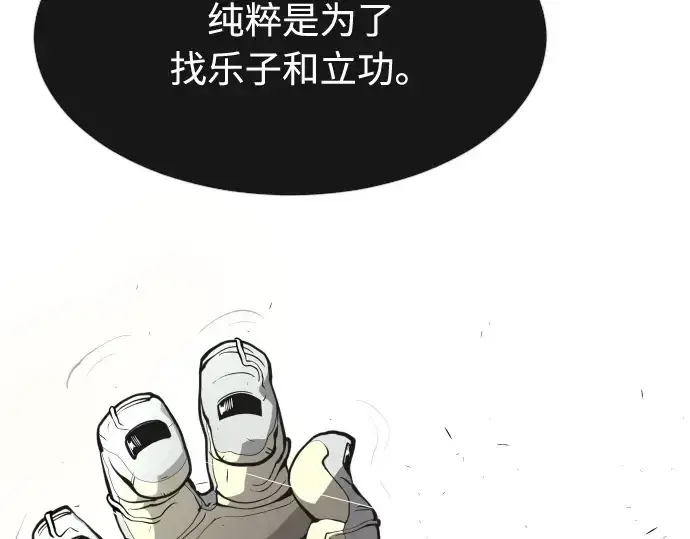 漫画《超人的时代》第71话第164张图