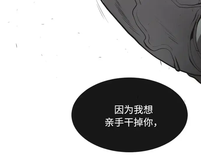 漫画《超人的时代》第71话第166张图