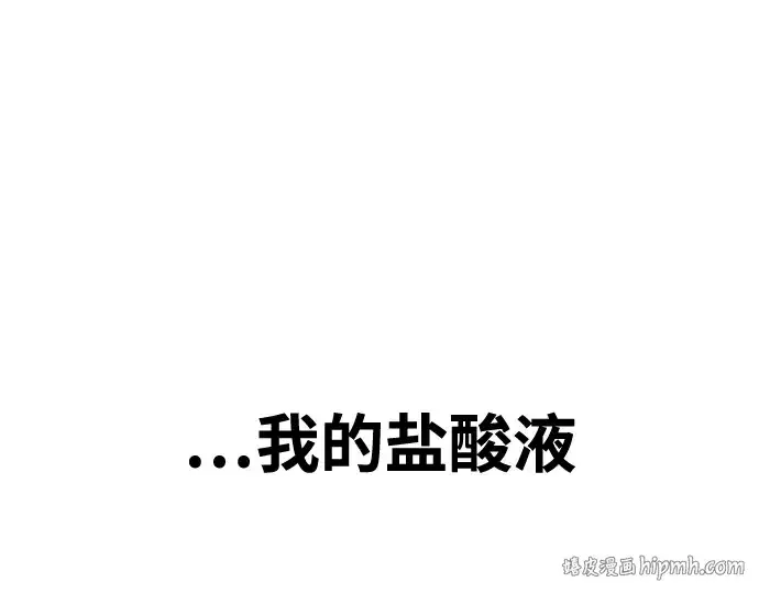 漫画《超人的时代》第71话第56张图