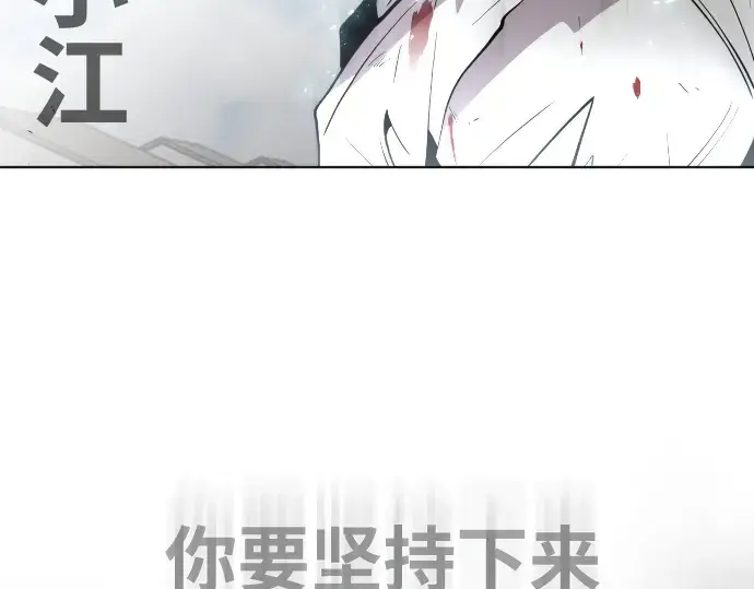 漫画《超人的时代》第71话第73张图