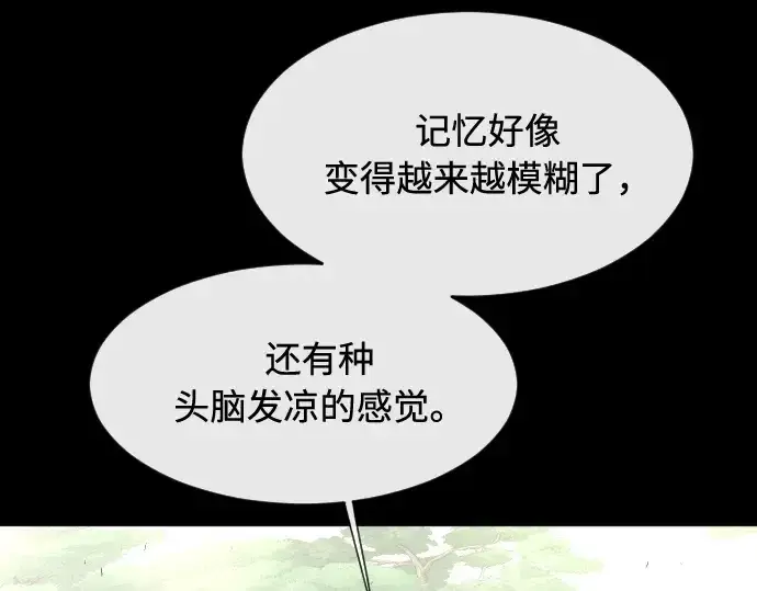 漫画《超人的时代》第71话第77张图