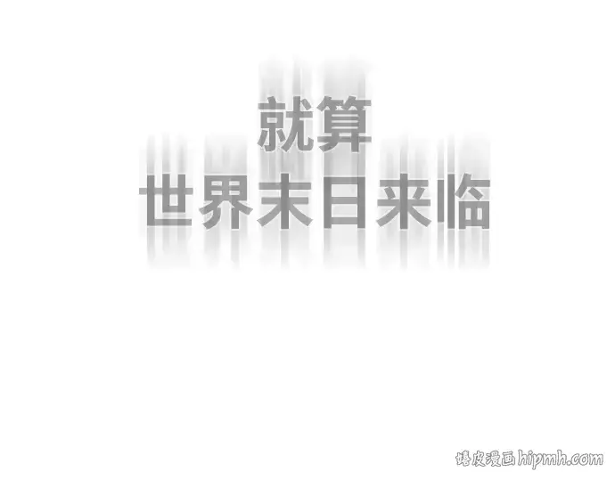 漫画《超人的时代》第71话第8张图