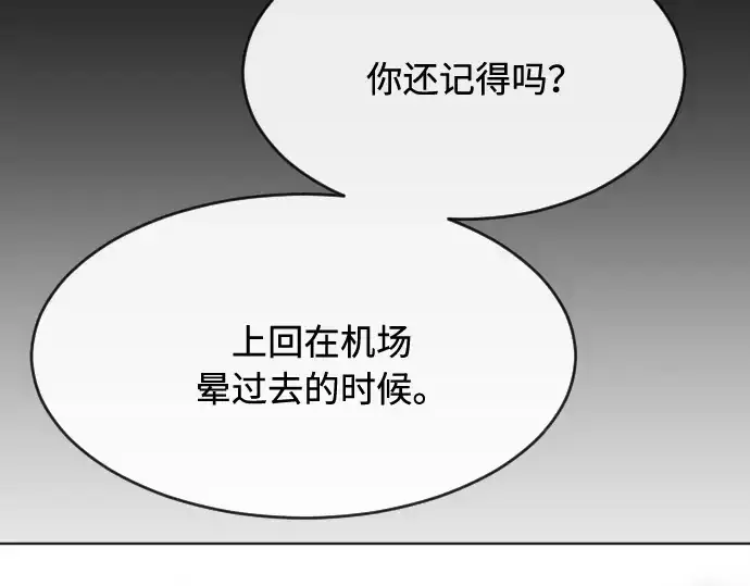 漫画《超人的时代》第71话第82张图
