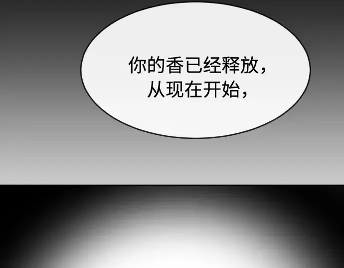 漫画《超人的时代》第71话第86张图