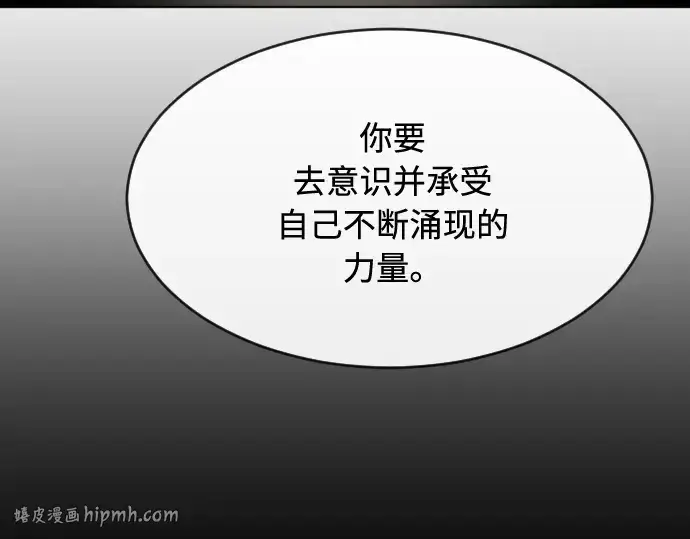 漫画《超人的时代》第71话第88张图