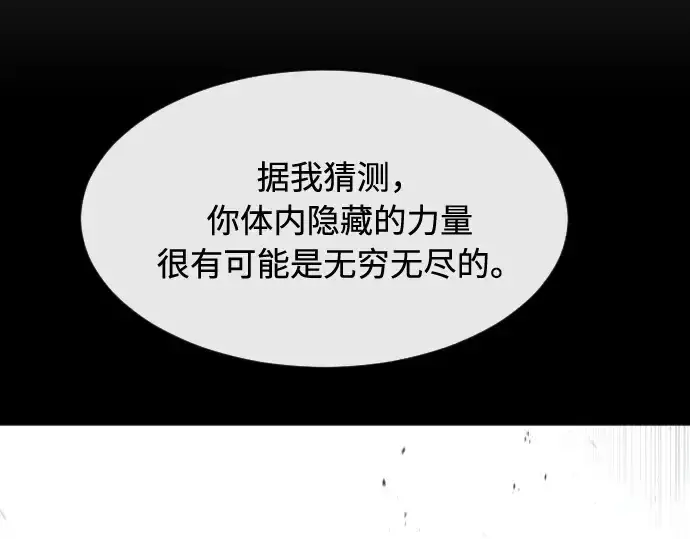 漫画《超人的时代》第71话第89张图
