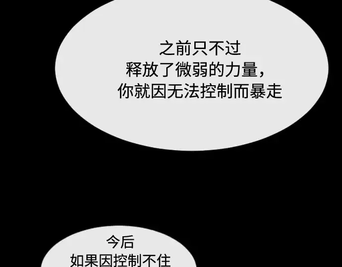 漫画《超人的时代》第71话第92张图