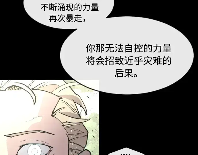 漫画《超人的时代》第71话第93张图