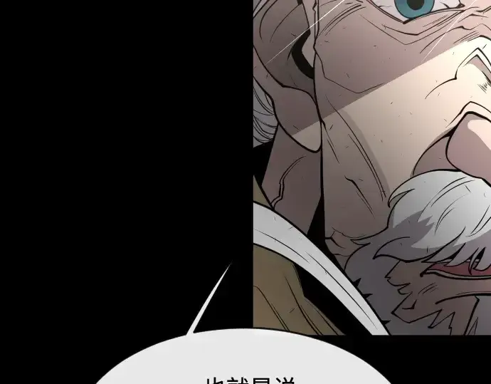 漫画《超人的时代》第71话第95张图