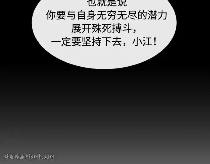 漫画《超人的时代》第71话第96张图