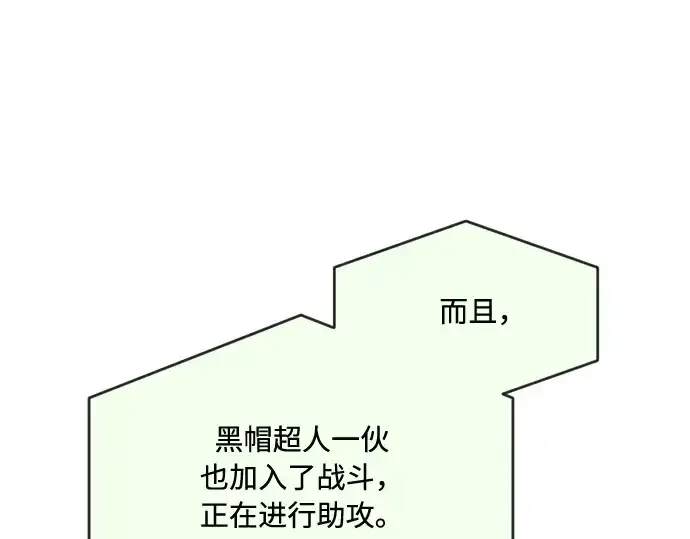 漫画《超人的时代》第72话第103张图