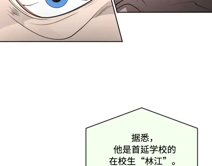 漫画《超人的时代》第72话第113张图