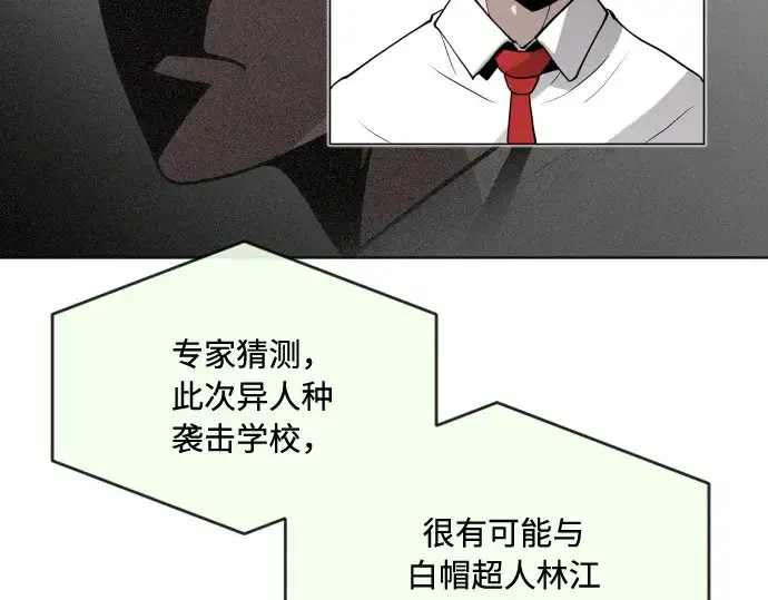 漫画《超人的时代》第72话第115张图