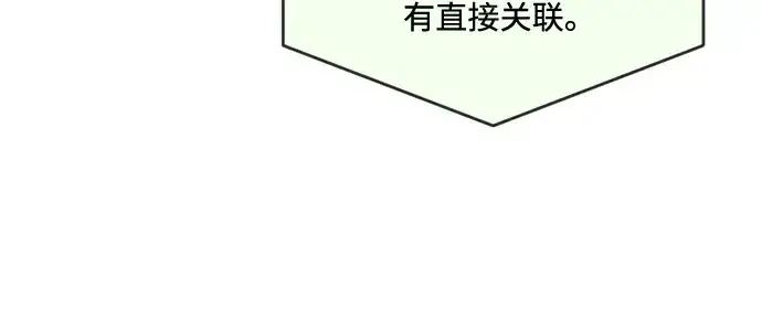 漫画《超人的时代》第72话第116张图