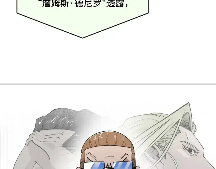 漫画《超人的时代》第72话第118张图