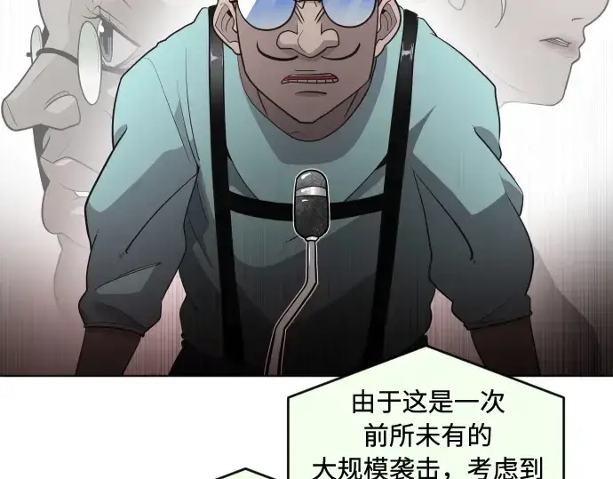 漫画《超人的时代》第72话第119张图