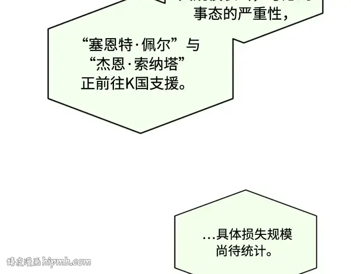 漫画《超人的时代》第72话第120张图