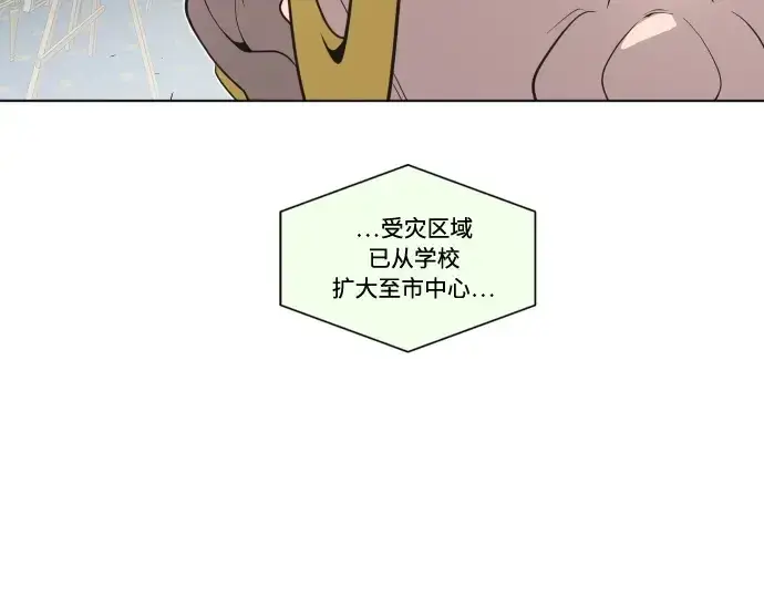 漫画《超人的时代》第72话第122张图