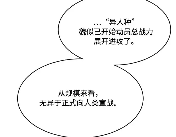 漫画《超人的时代》第72话第126张图