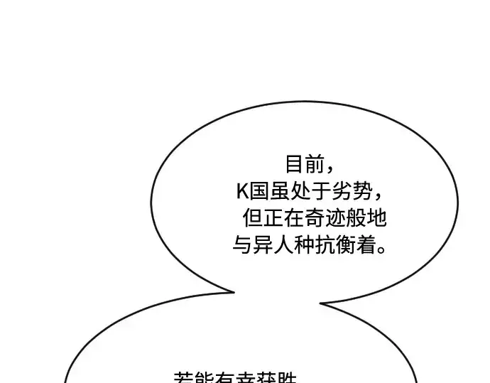 漫画《超人的时代》第72话第129张图