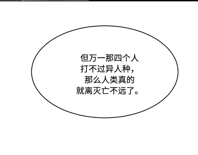 漫画《超人的时代》第72话第132张图