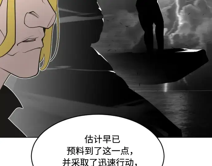 漫画《超人的时代》第72话第137张图