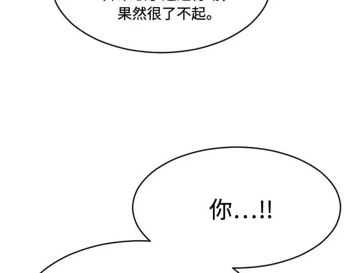 漫画《超人的时代》第72话第138张图
